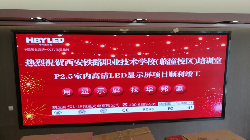 P2.5室內(nèi)led顯示屏多少錢一個平方